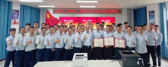 說明: F:\2022年度工作\技能比武\仿真機比武閉幕式原圖\修補后\團體合影.jpg